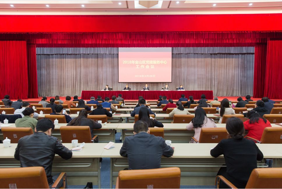 數(shù)字化革新 金山黨建服務中心實現(xiàn)無紙化會議服務