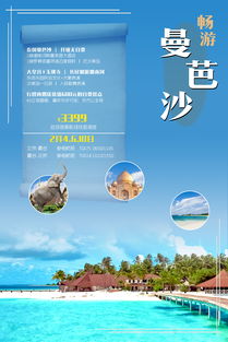 旅游產(chǎn)品設(shè)計(jì)與開(kāi)發(fā)項(xiàng)目策劃 從概念到落地的全流程指南