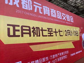 元宵商品交易會(huì)明日開啟，10萬種商品與皮革制品共迎佳節(jié)